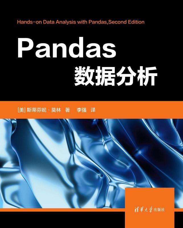 Cover image for the Chinese translation of Hands-On Data Analysis with Pandas (2nd edition)